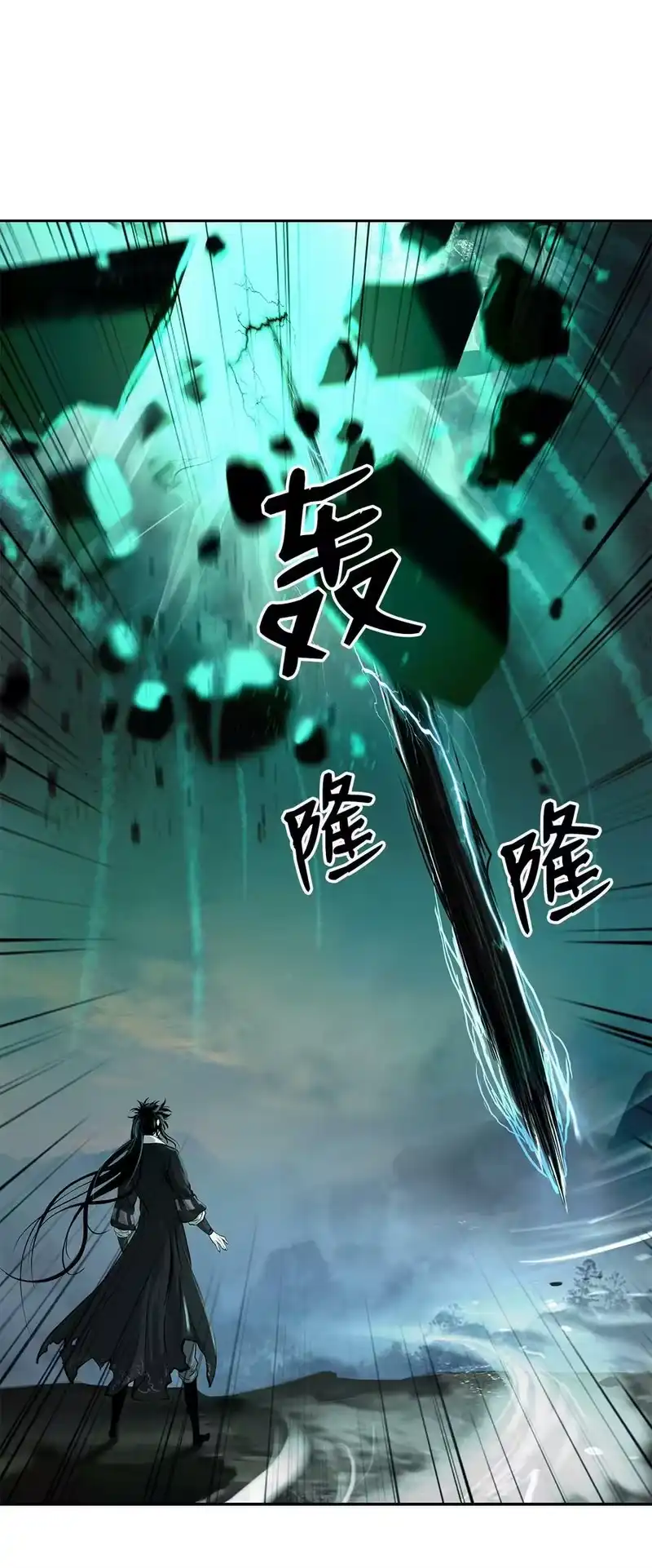 浪仙奇幻谈_h 80 六灵飞塔 第119页