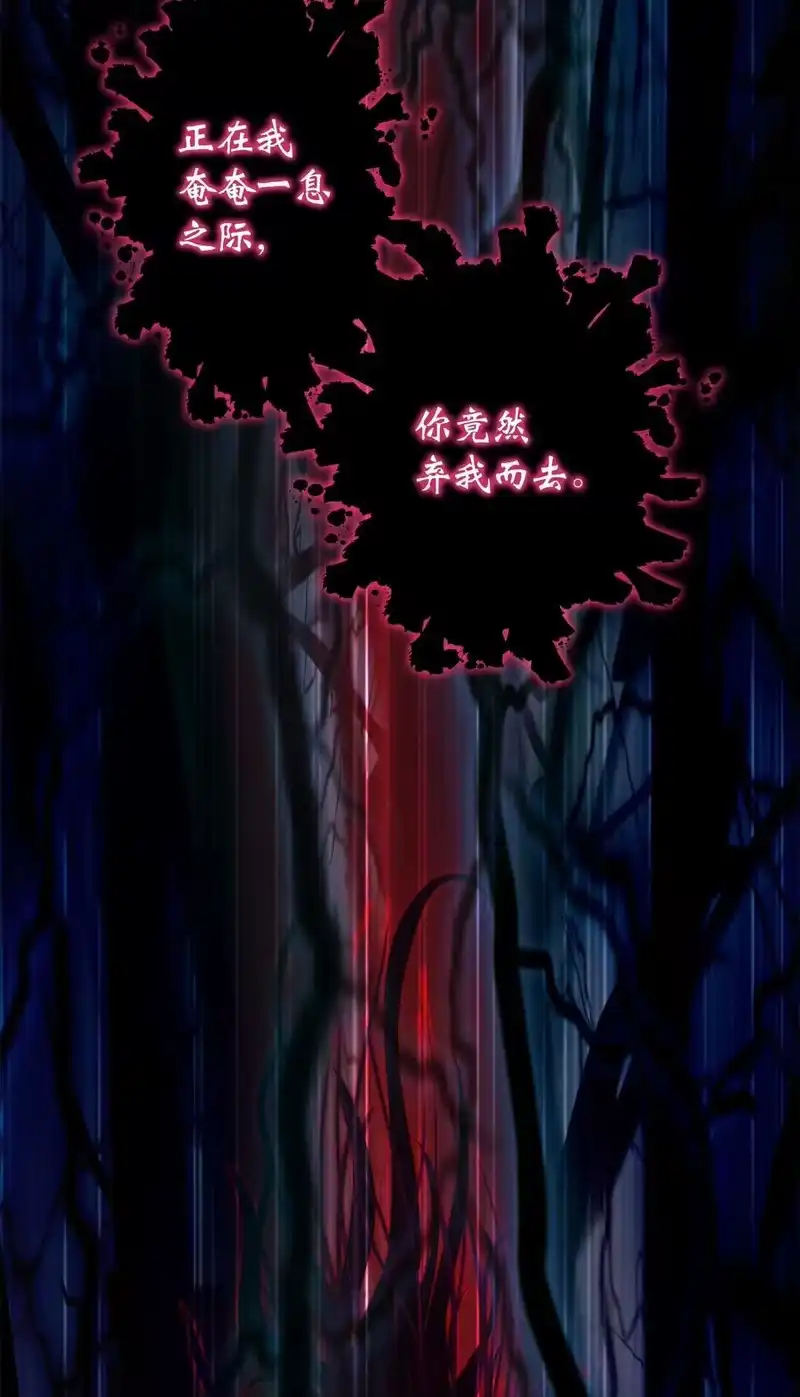 浪仙奇幻谈_h 80 六灵飞塔 第20页