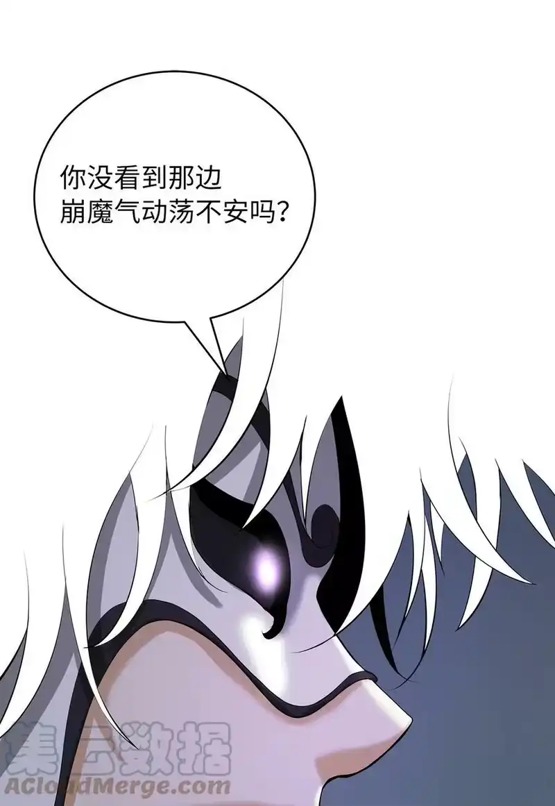 浪仙奇幻谈_h 80 六灵飞塔 第37页