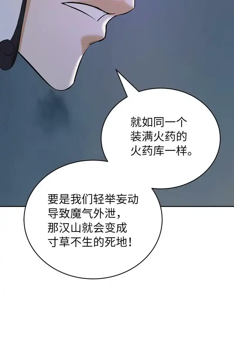 浪仙奇幻谈_h 80 六灵飞塔 第38页