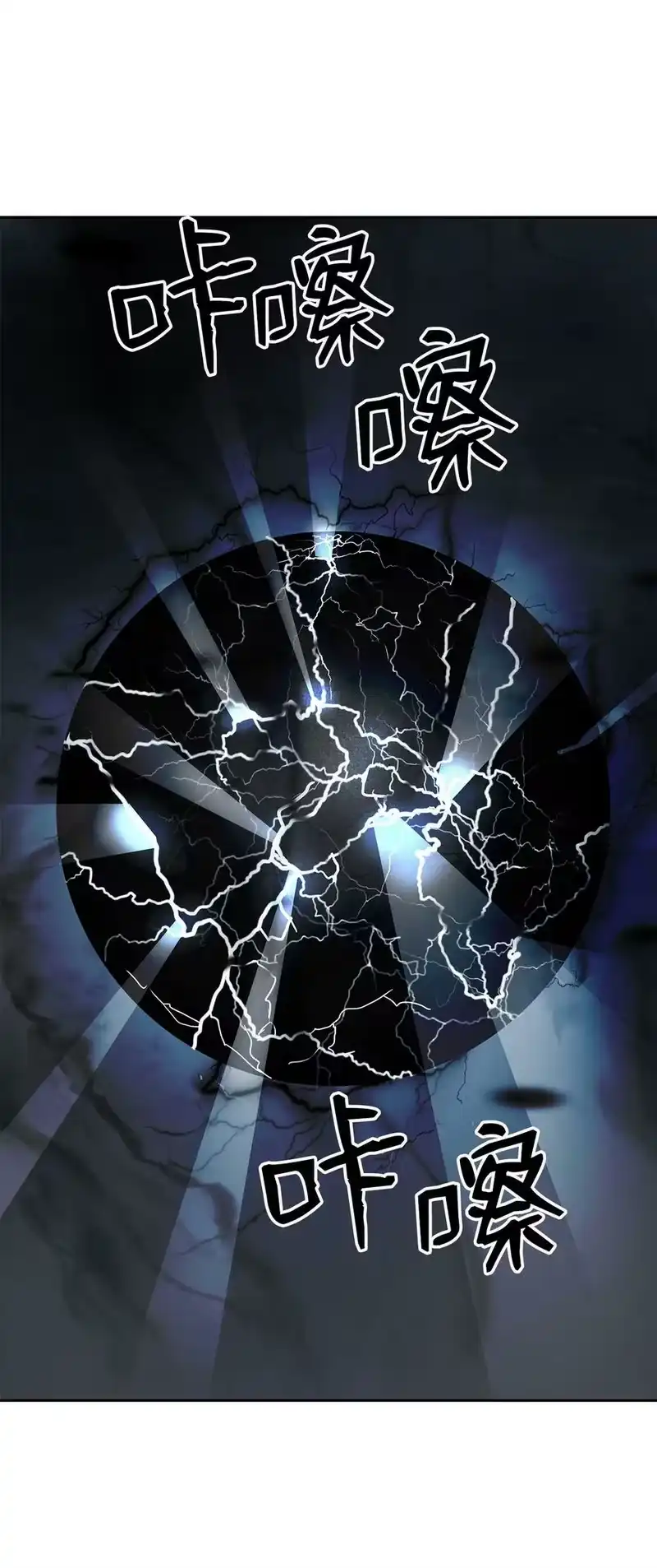 浪仙奇幻谈_h 80 六灵飞塔 第43页