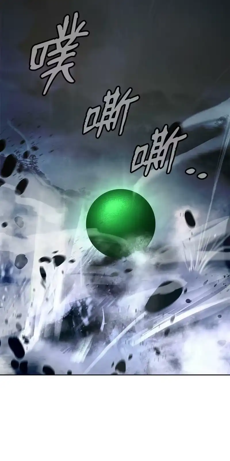 浪仙奇幻谈_h 80 六灵飞塔 第8页
