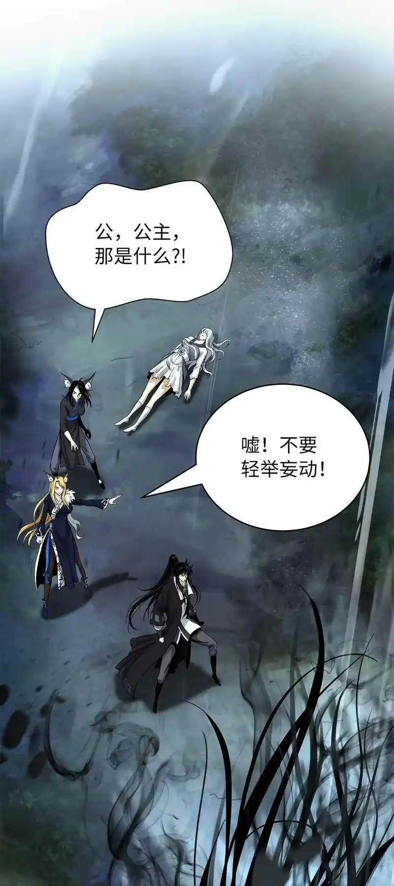 浪仙奇幻谈_h 80 六灵飞塔 第83页