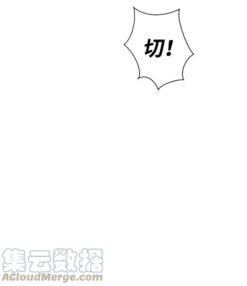 浪仙奇幻谈_h 80 六灵飞塔 第93页