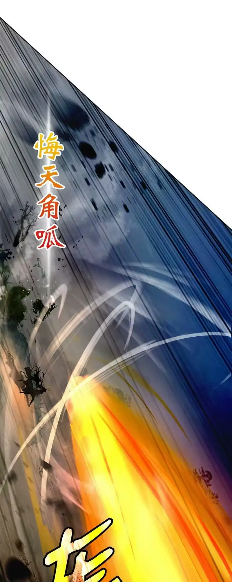 浪仙奇幻谈_h 80 六灵飞塔 第95页