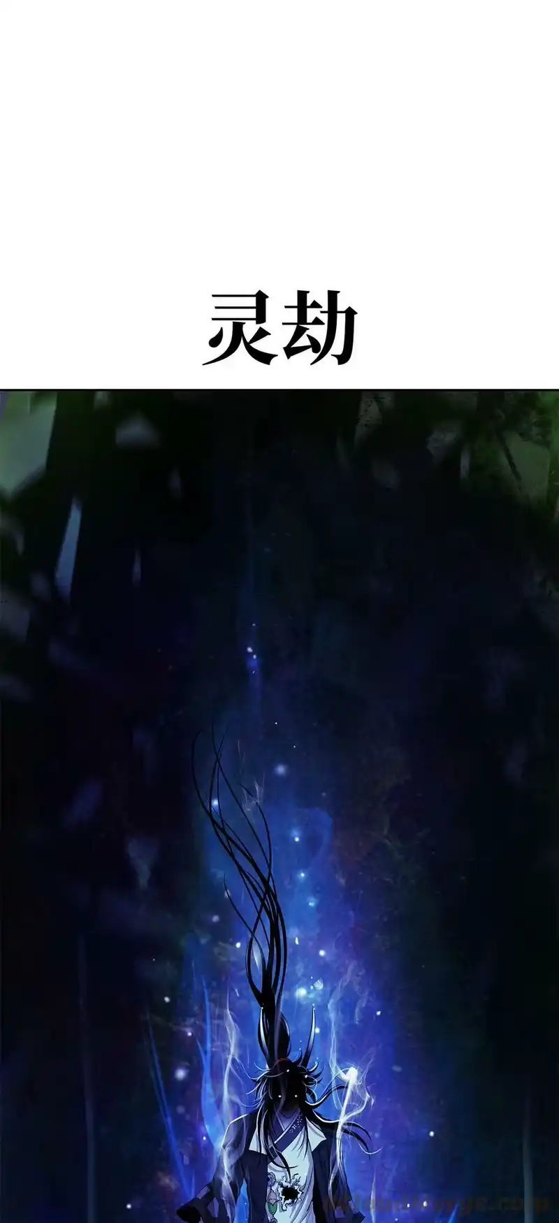 浪仙奇幻谈_h 81 融转嫁丹 第101页