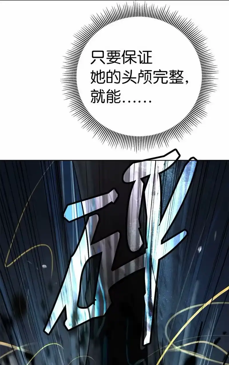 浪仙奇幻谈_h 81 融转嫁丹 第11页