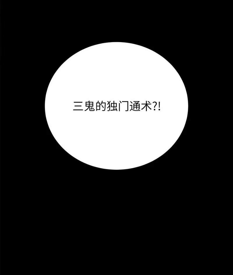 浪仙奇幻谈_h 81 融转嫁丹 第50页