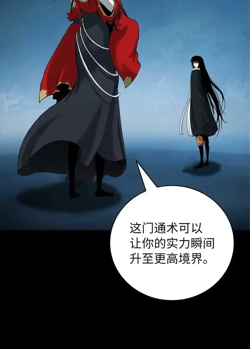 浪仙奇幻谈_h 81 融转嫁丹 第52页