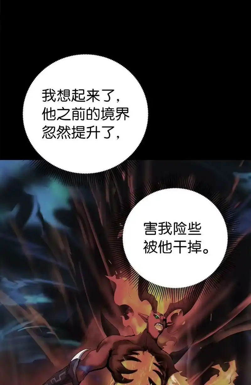 浪仙奇幻谈_h 81 融转嫁丹 第54页