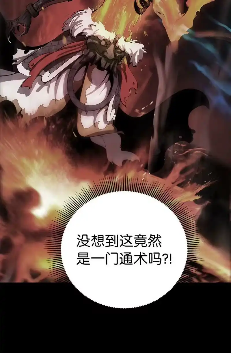 浪仙奇幻谈_h 81 融转嫁丹 第55页