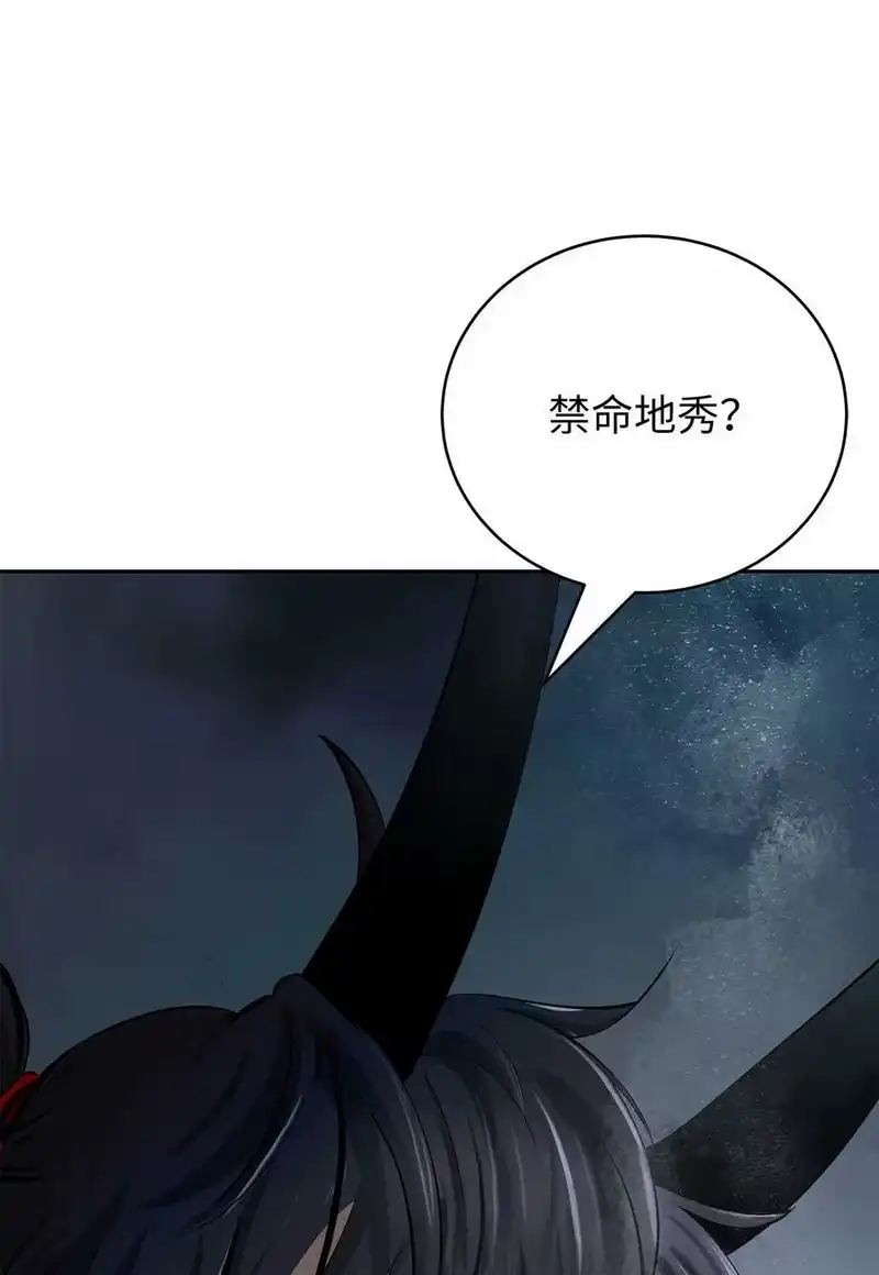 浪仙奇幻谈_h 81 融转嫁丹 第6页