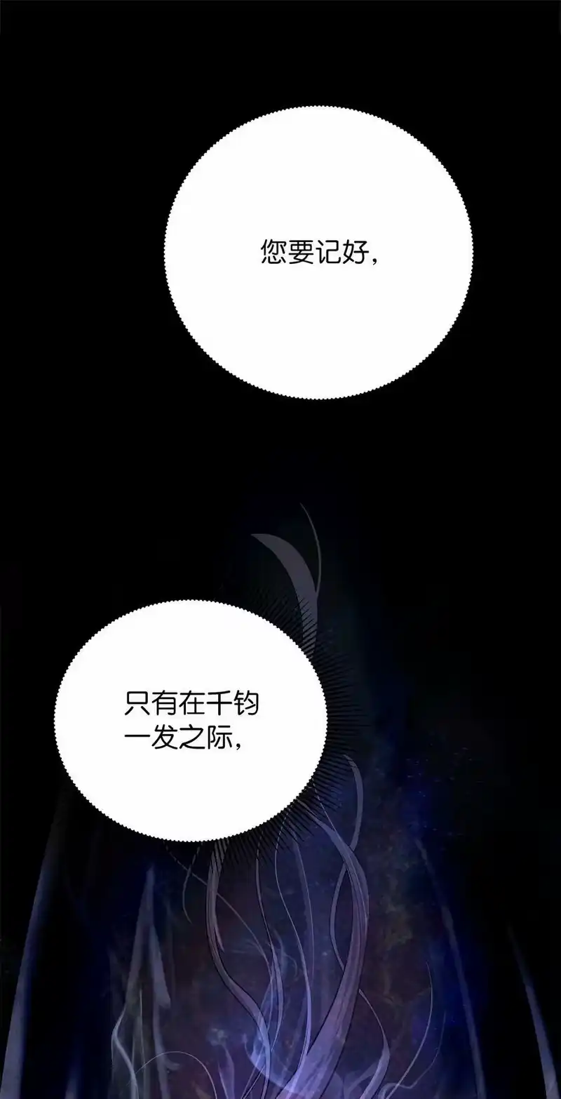 浪仙奇幻谈_h 81 融转嫁丹 第62页