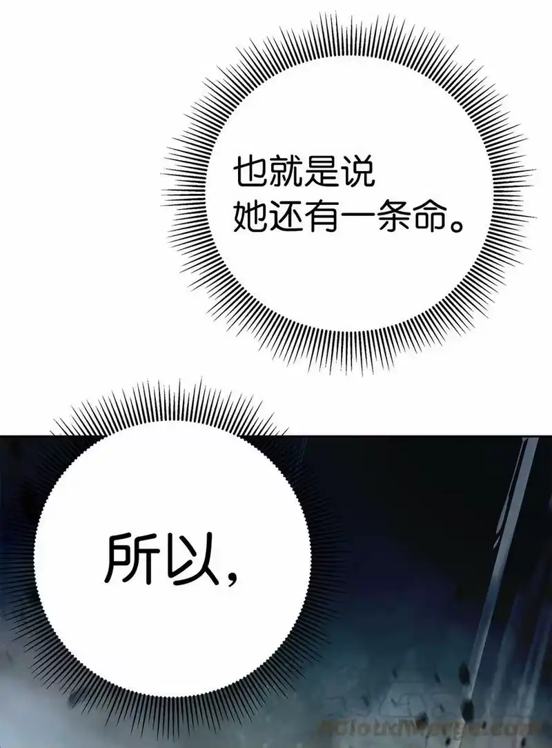 浪仙奇幻谈_h 81 融转嫁丹 第9页