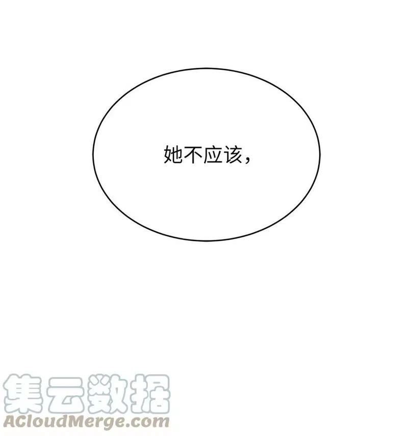 浪仙奇幻谈_h 81 融转嫁丹 第93页