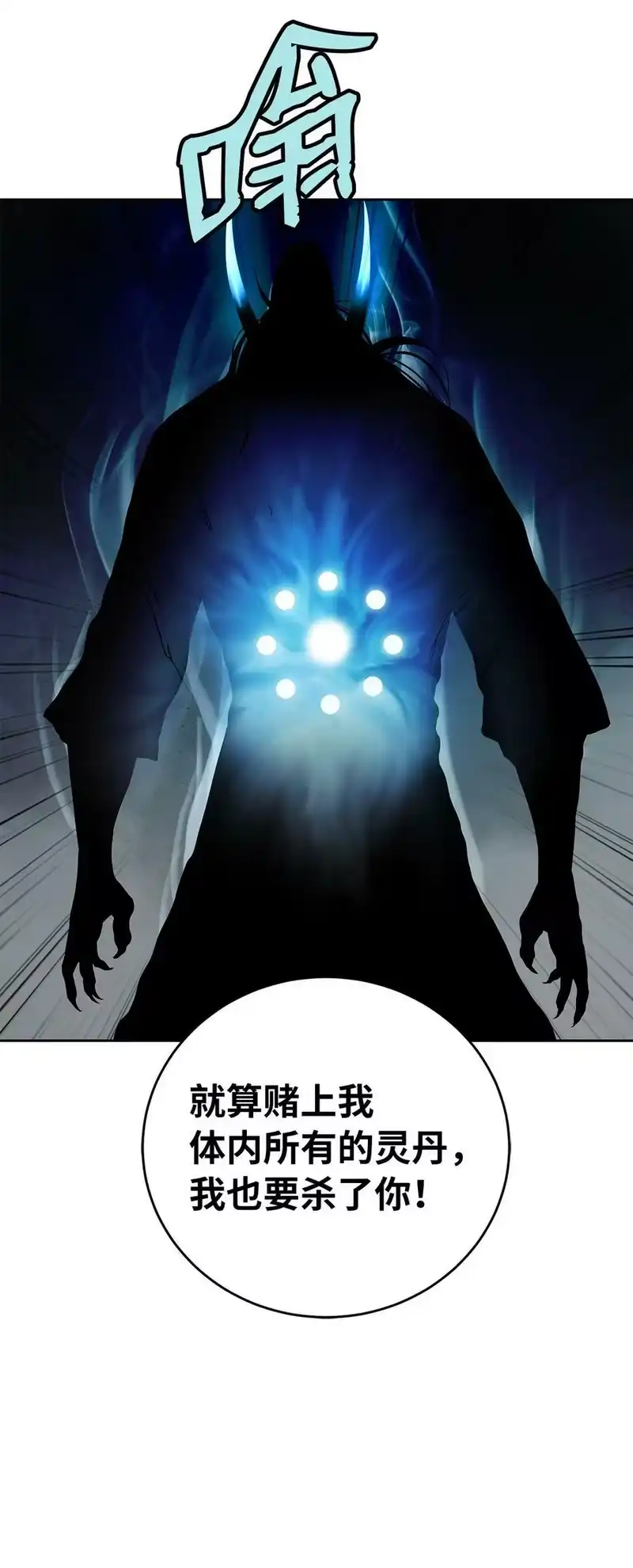浪仙奇幻谈_h 81 融转嫁丹 第95页