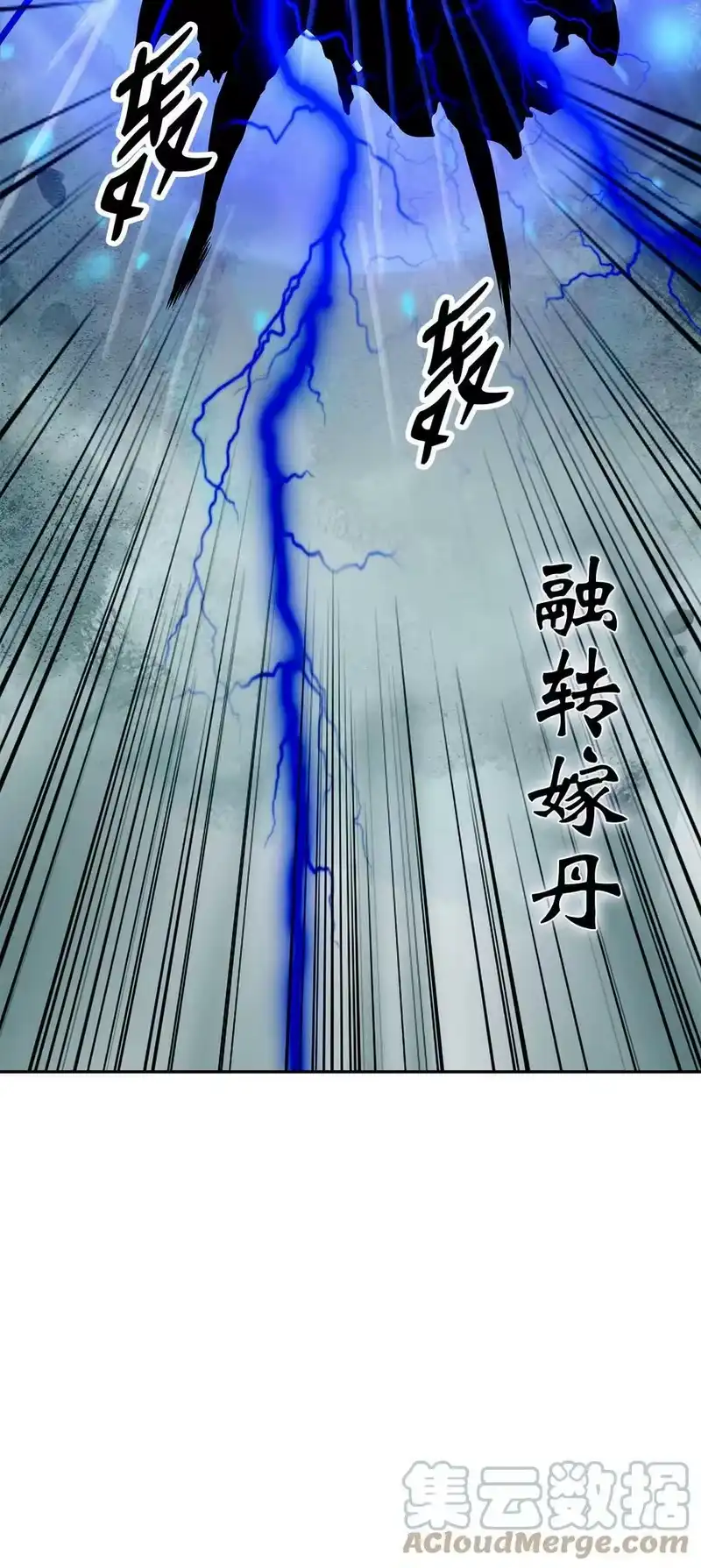 浪仙奇幻谈_h 81 融转嫁丹 第97页