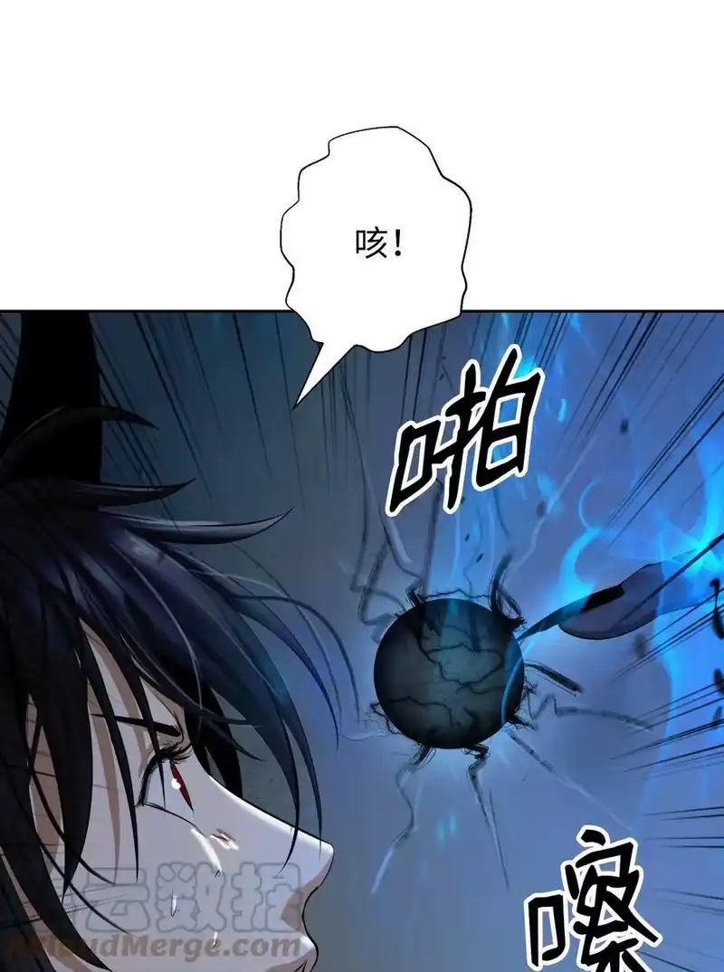 浪仙奇幻谈_h 82 拼尽内丹 第101页