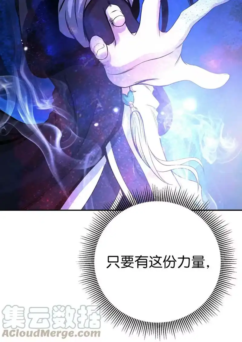 浪仙奇幻谈_h 82 拼尽内丹 第13页