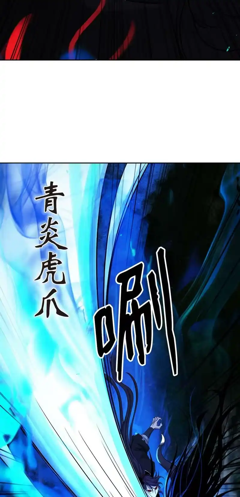 浪仙奇幻谈_h 82 拼尽内丹 第16页