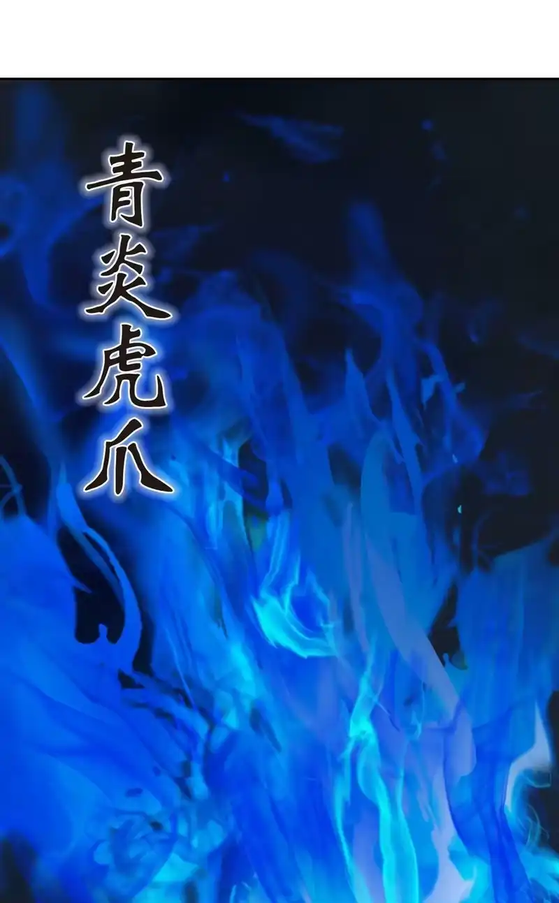 浪仙奇幻谈_h 82 拼尽内丹 第42页