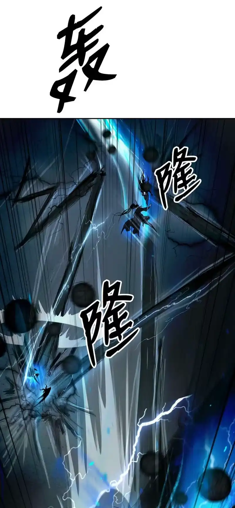 浪仙奇幻谈_h 82 拼尽内丹 第55页