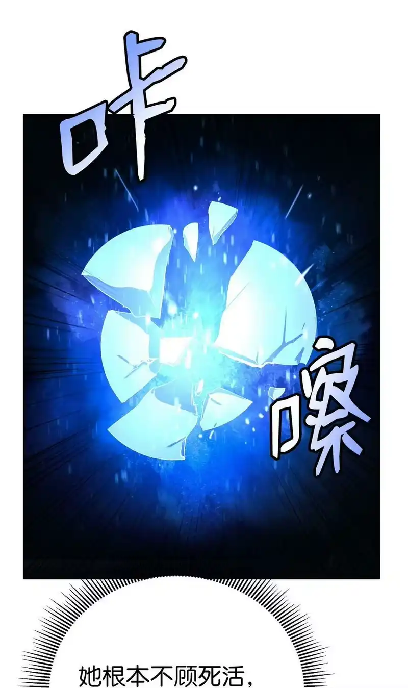 浪仙奇幻谈_h 82 拼尽内丹 第58页