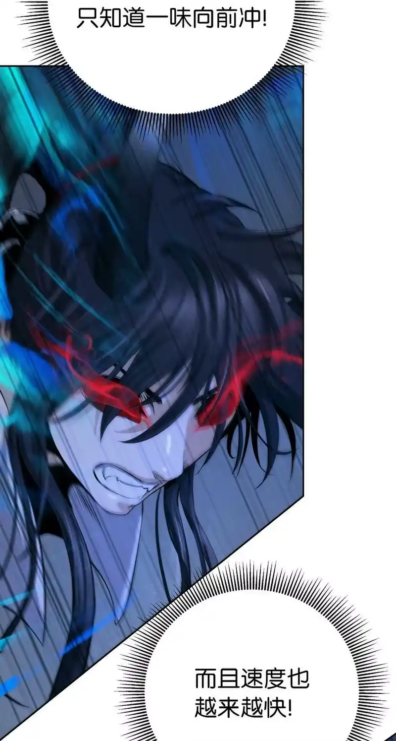 浪仙奇幻谈_h 82 拼尽内丹 第59页