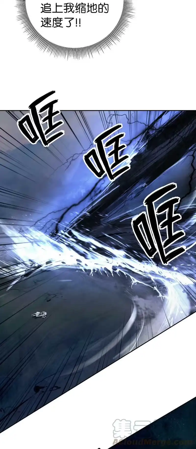 浪仙奇幻谈_h 82 拼尽内丹 第61页
