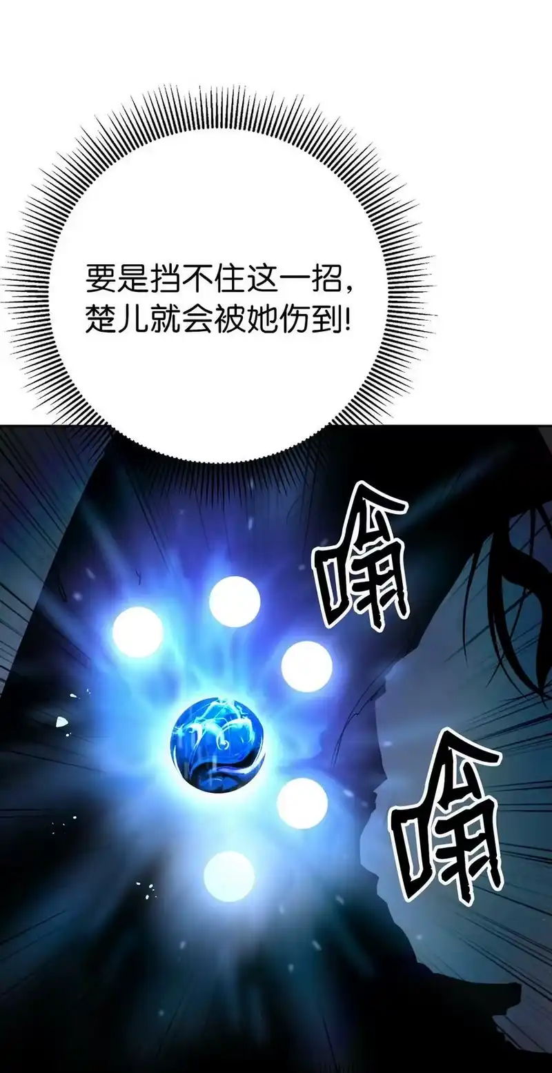 浪仙奇幻谈_h 82 拼尽内丹 第71页