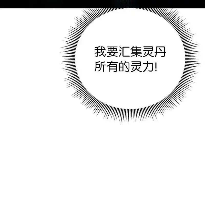 浪仙奇幻谈_h 82 拼尽内丹 第72页