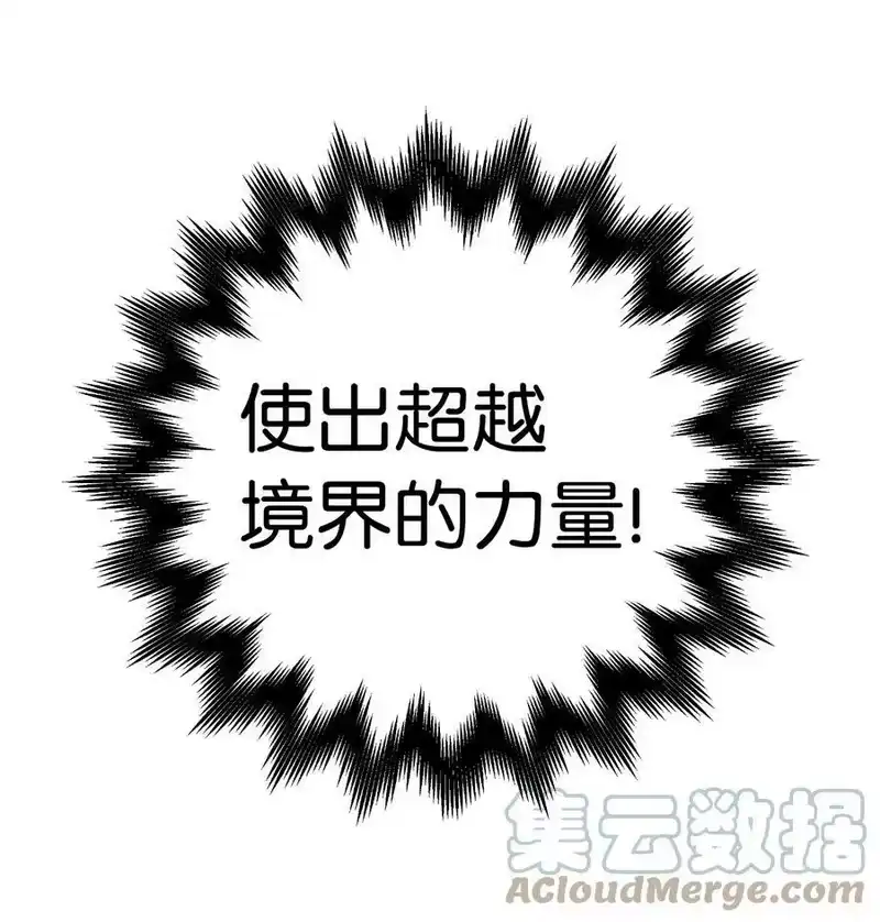 浪仙奇幻谈_h 82 拼尽内丹 第73页