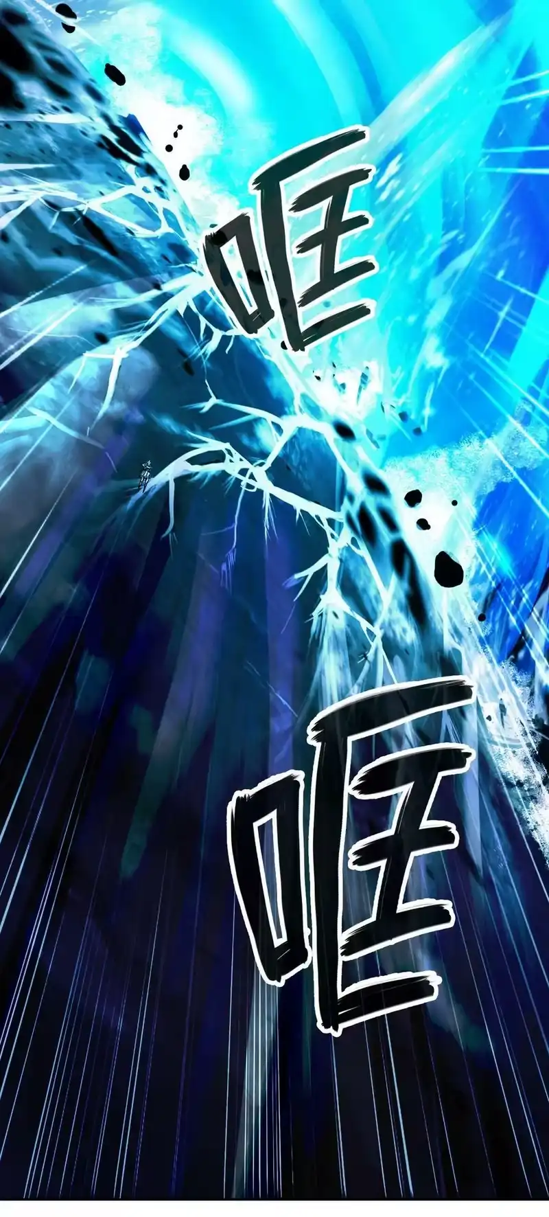 浪仙奇幻谈_h 82 拼尽内丹 第79页