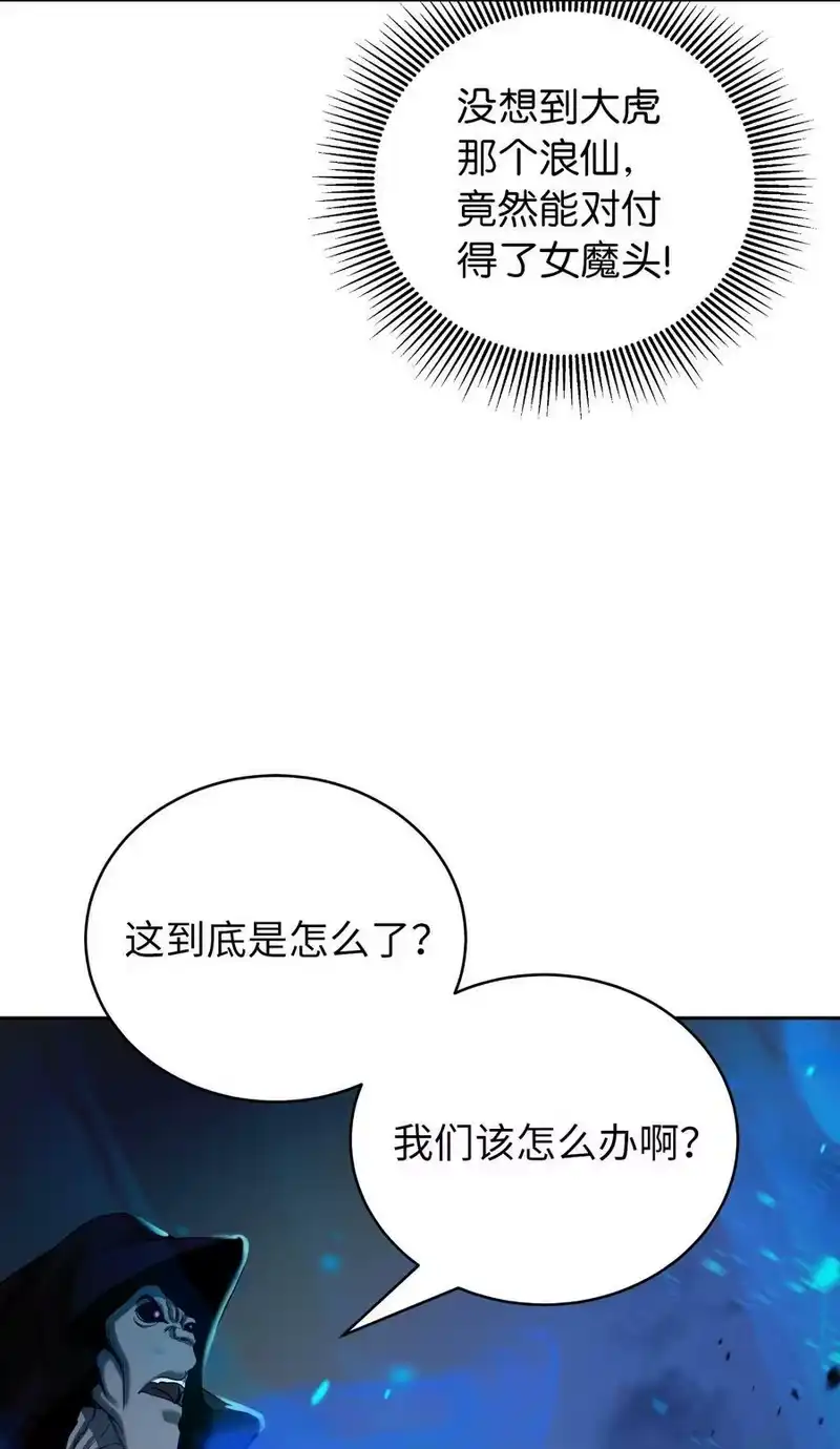 浪仙奇幻谈_h 82 拼尽内丹 第83页