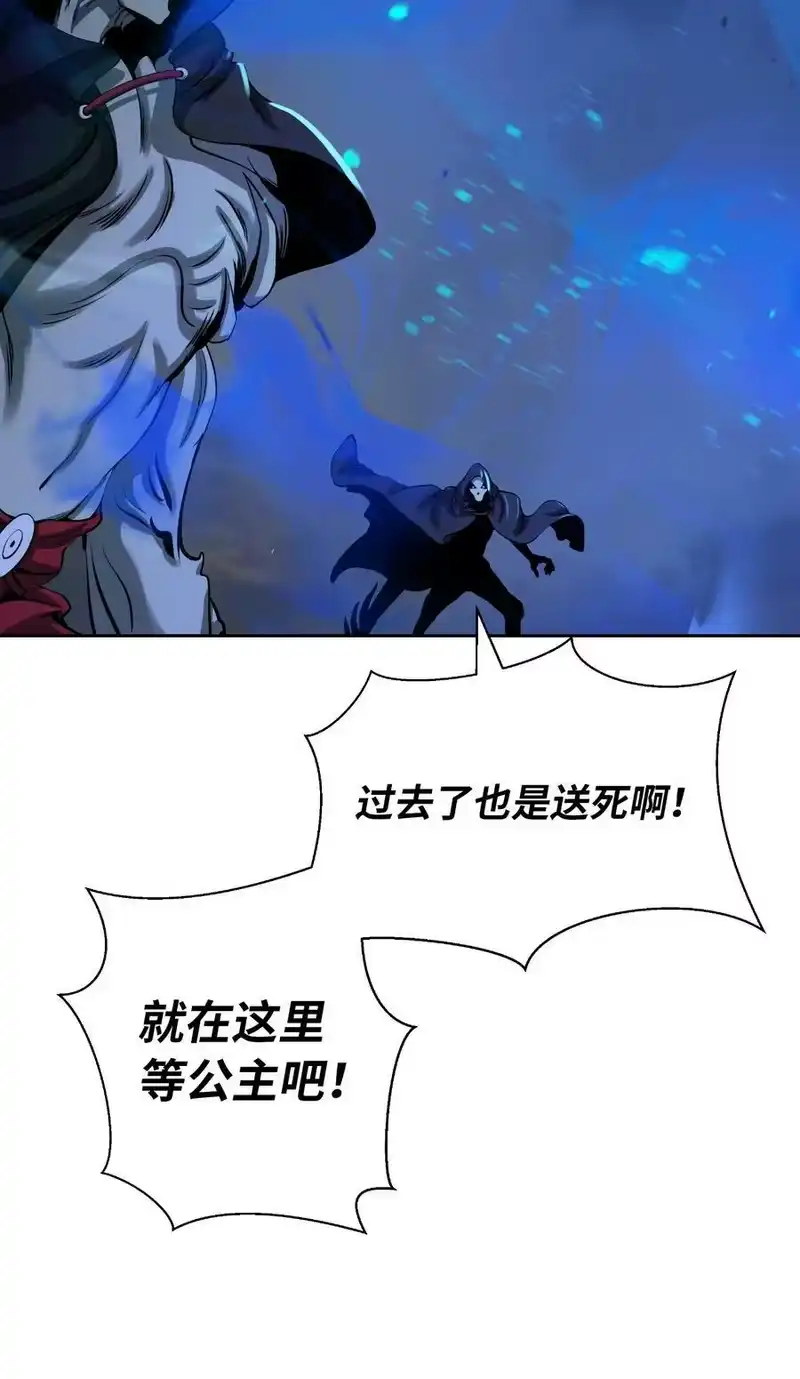 浪仙奇幻谈_h 82 拼尽内丹 第84页