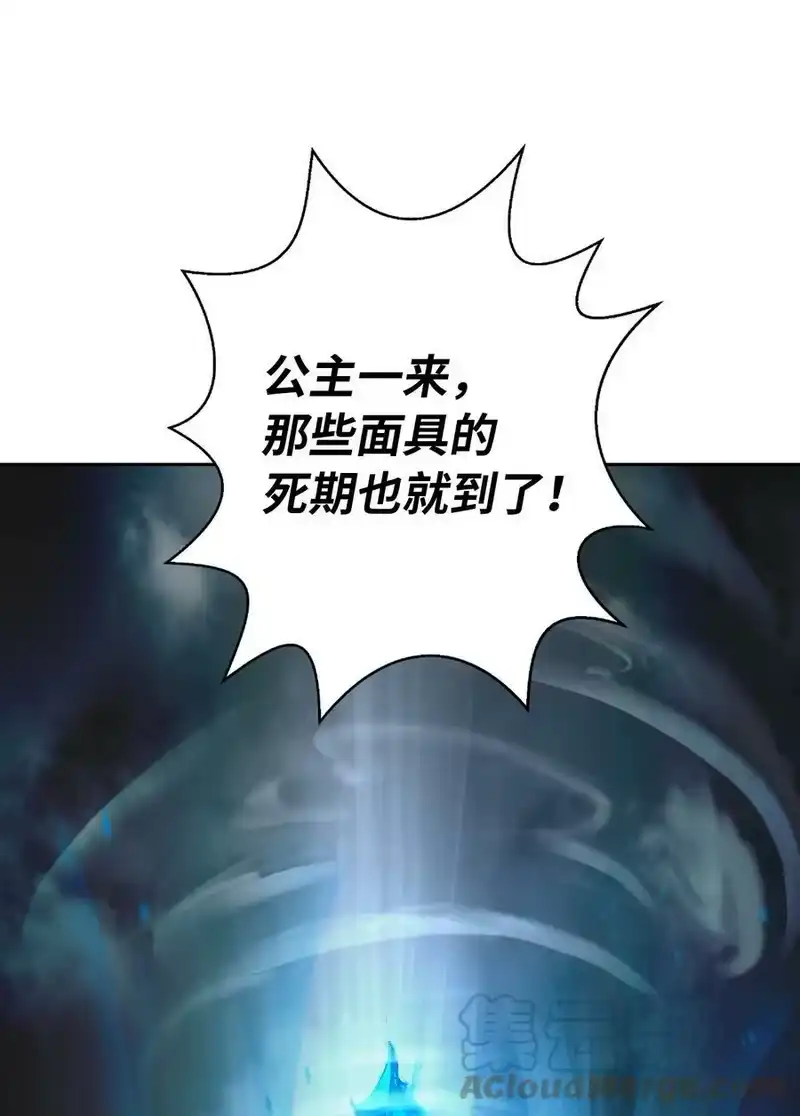 浪仙奇幻谈_h 82 拼尽内丹 第85页