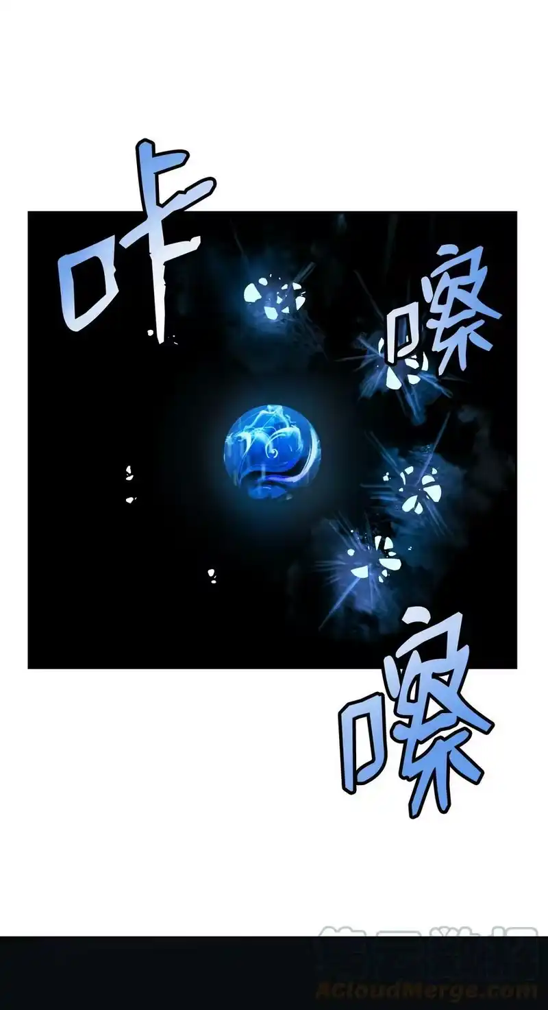 浪仙奇幻谈_h 82 拼尽内丹 第89页