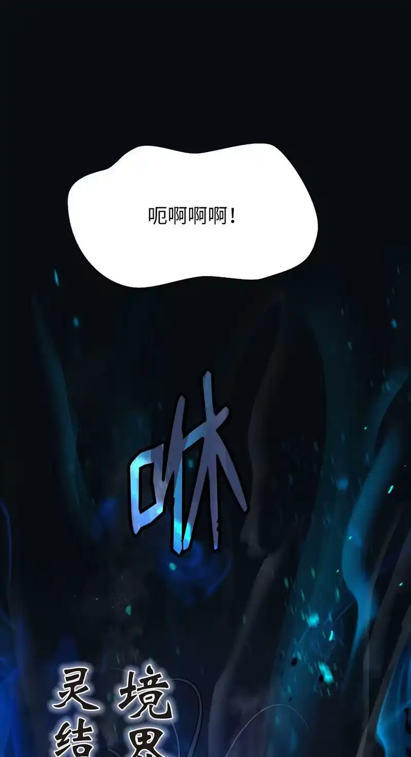 浪仙奇幻谈_h 82 拼尽内丹 第90页