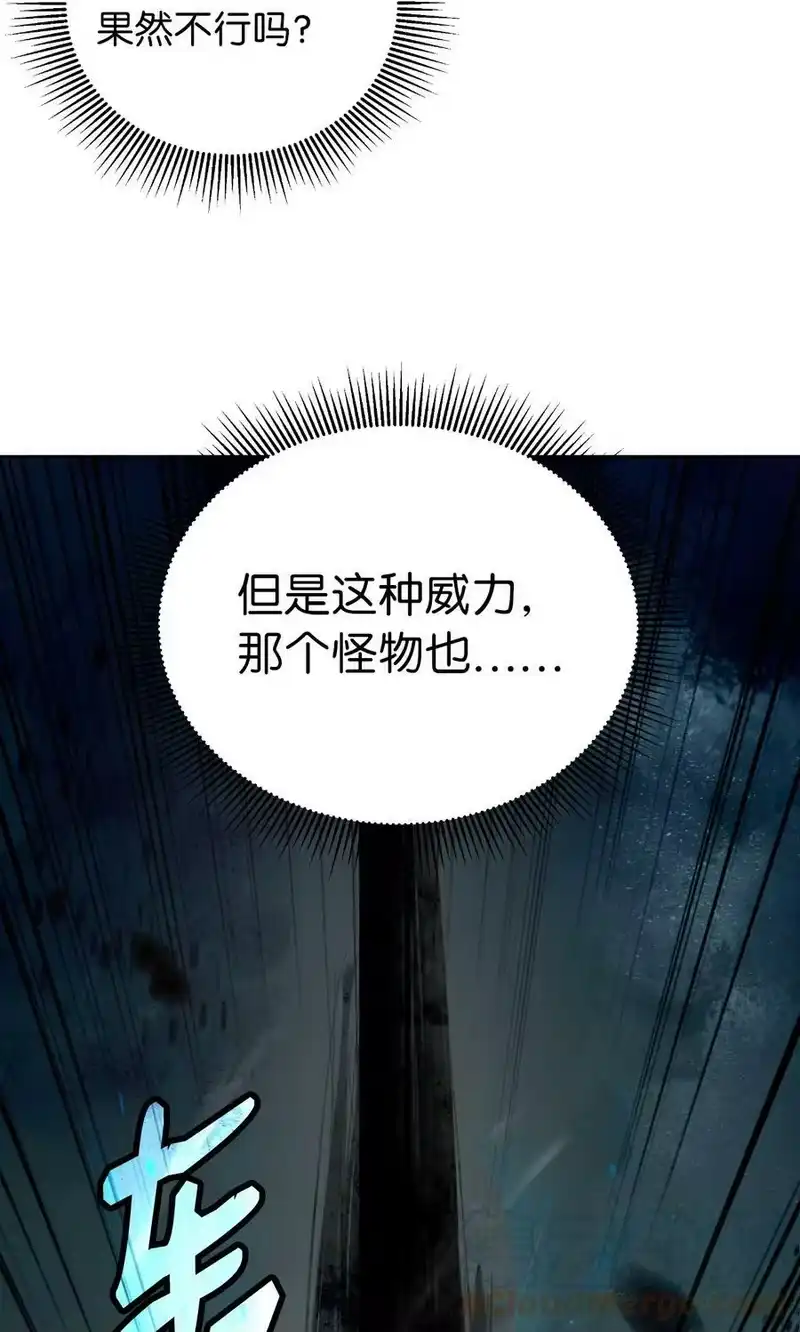 浪仙奇幻谈_h 82 拼尽内丹 第93页