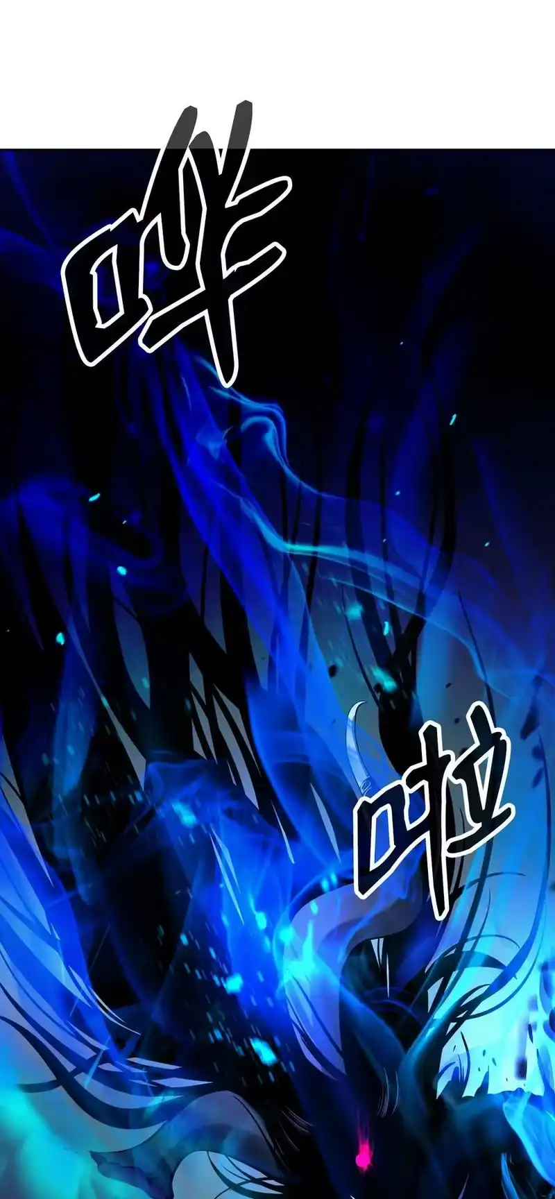 浪仙奇幻谈_h 82 拼尽内丹 第95页