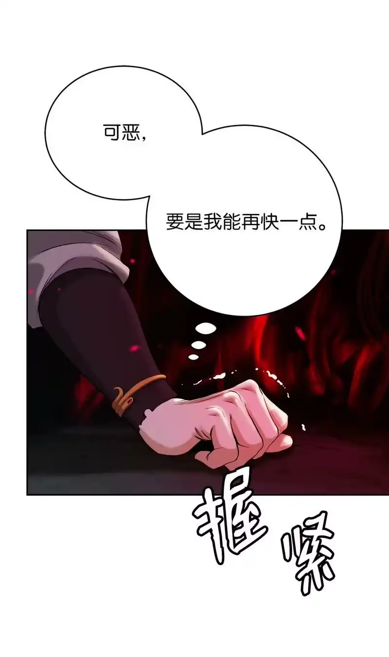 浪仙奇幻谈_h 83 法主现身 第100页