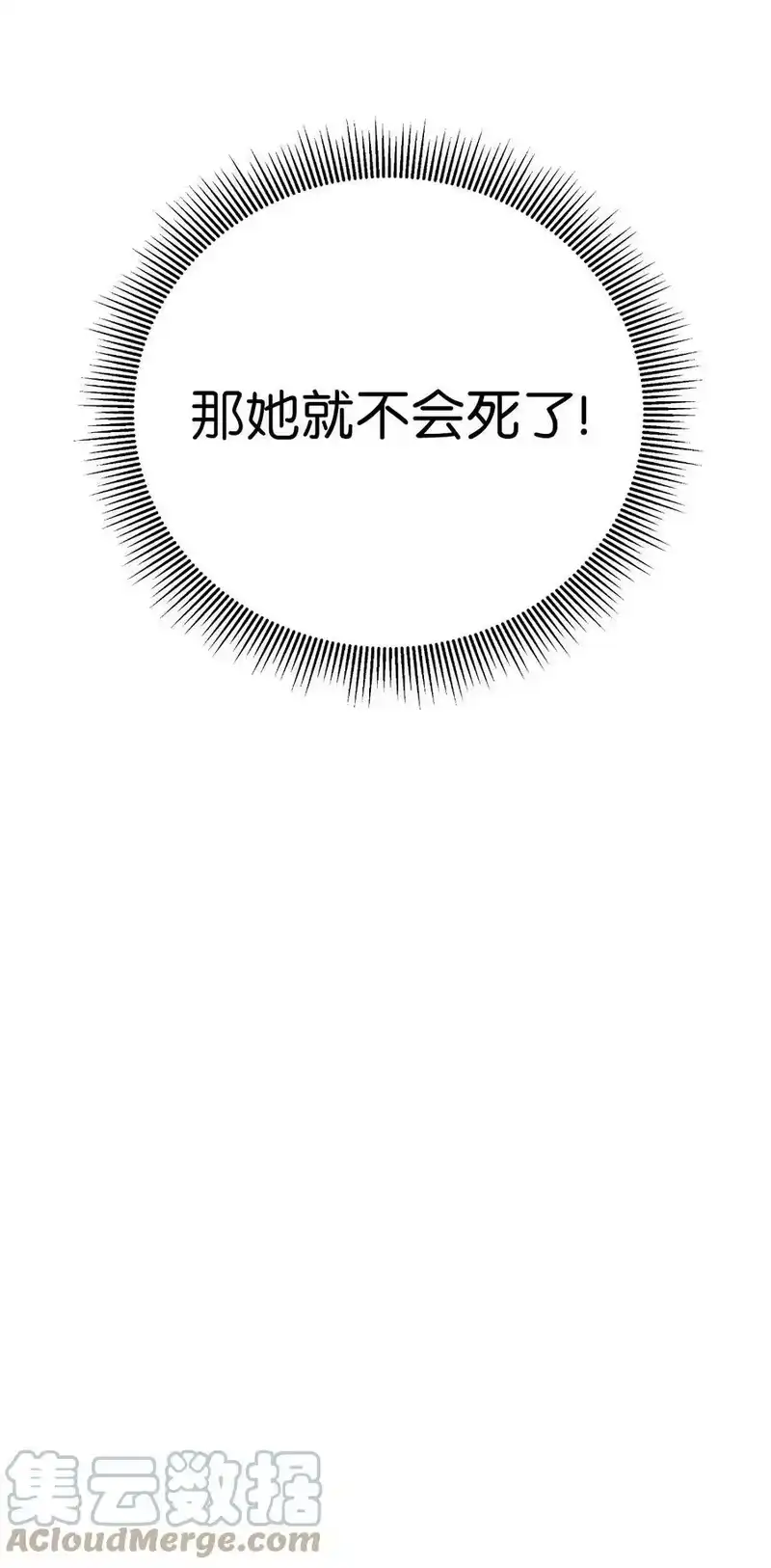 浪仙奇幻谈_h 83 法主现身 第101页