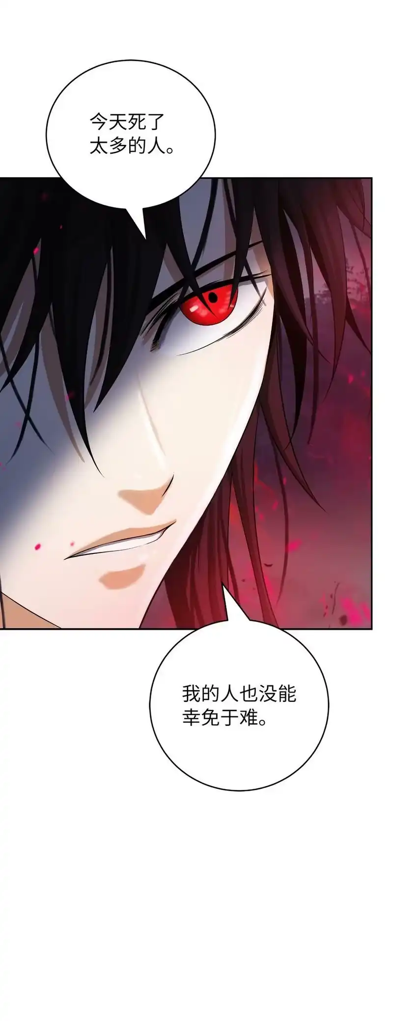 浪仙奇幻谈_h 83 法主现身 第106页