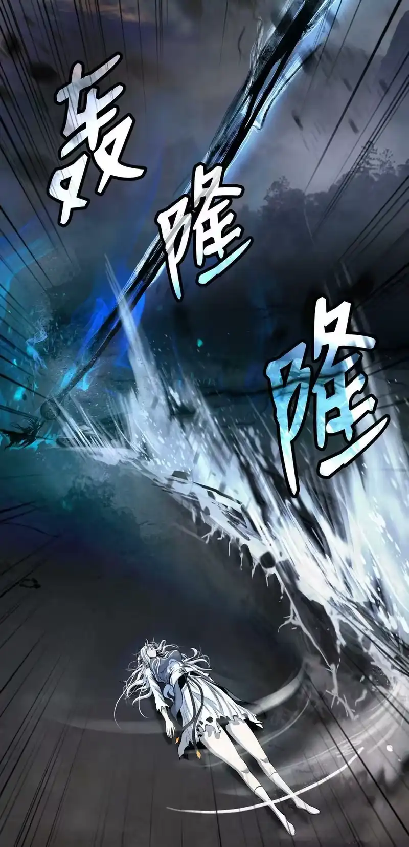 浪仙奇幻谈_h 83 法主现身 第11页