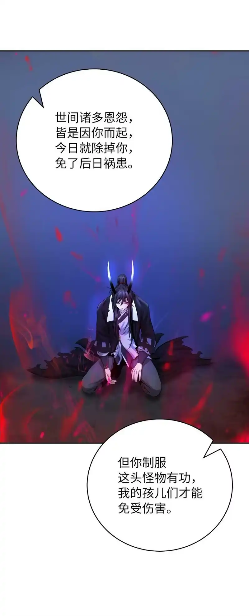浪仙奇幻谈_h 83 法主现身 第110页