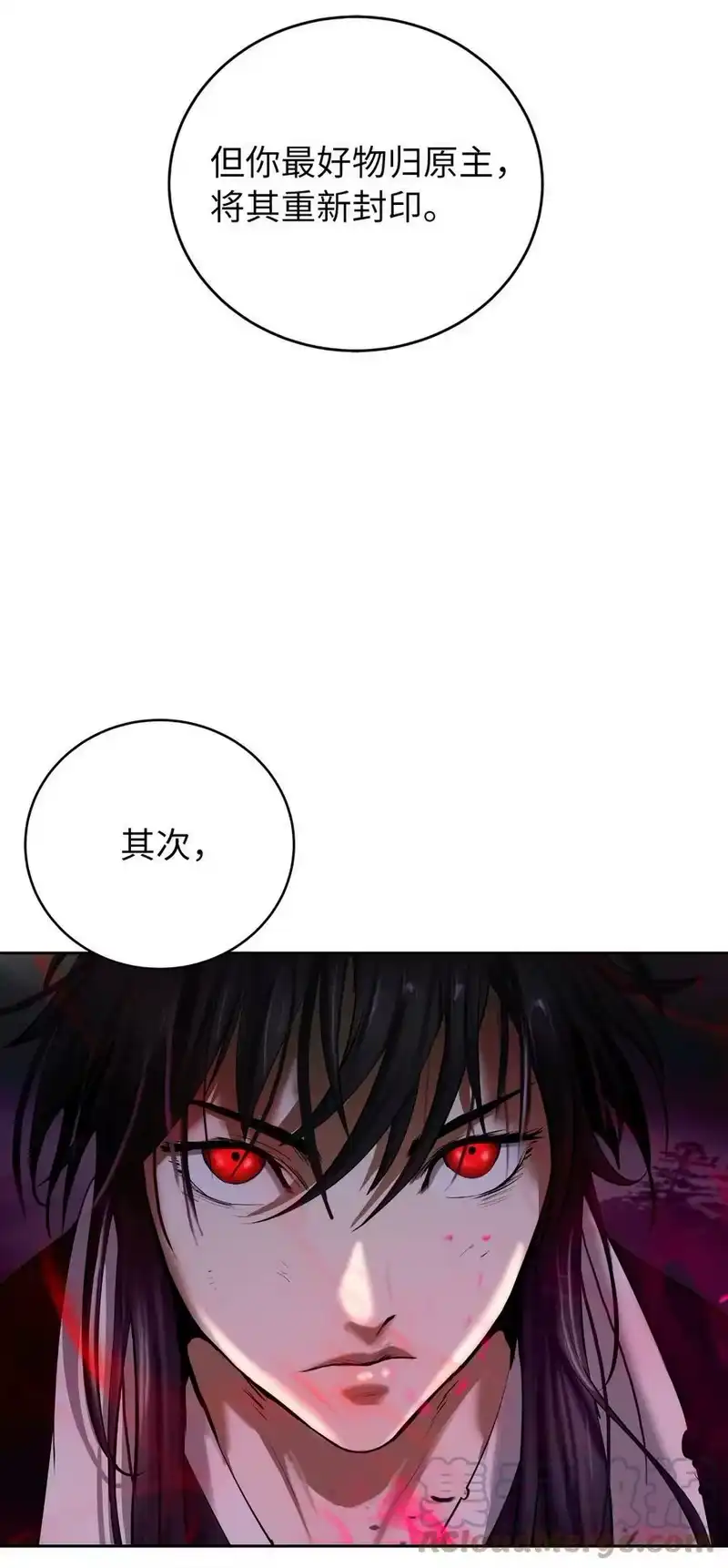 浪仙奇幻谈_h 83 法主现身 第113页