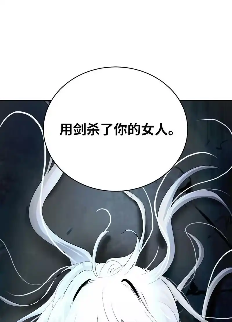 浪仙奇幻谈_h 83 法主现身 第116页