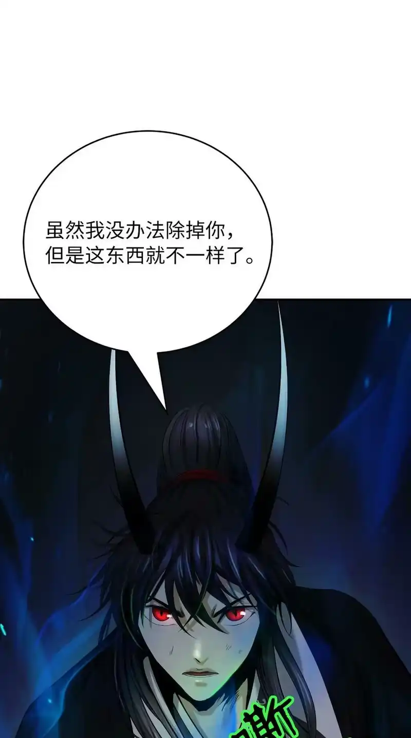 浪仙奇幻谈_h 83 法主现身 第18页