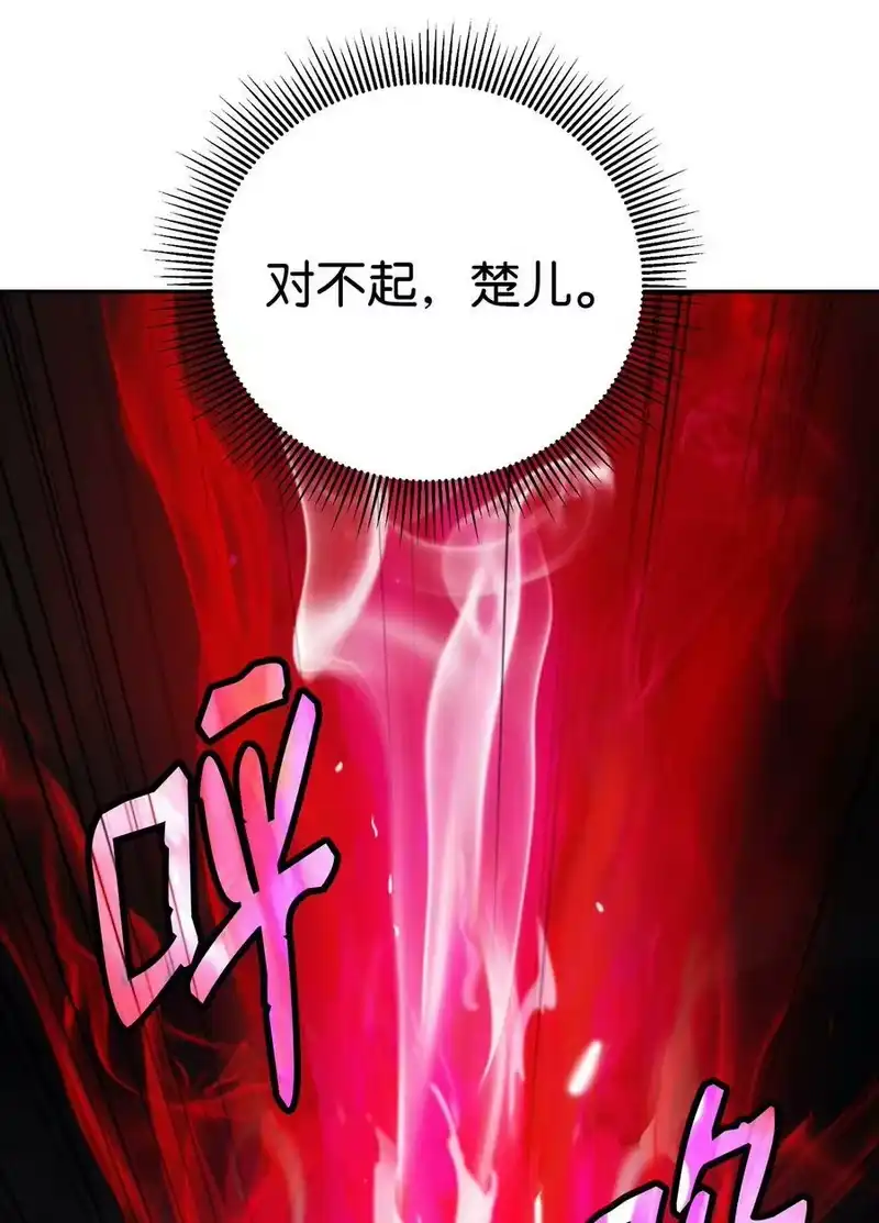 浪仙奇幻谈_h 83 法主现身 第24页