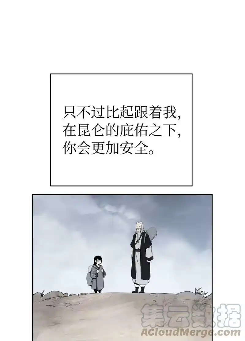 浪仙奇幻谈_h 83 法主现身 第29页